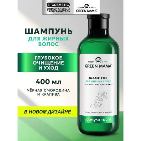 Шампунь Green Mama для жирных волос 400 мл 1 шт.