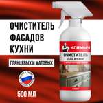 Очиститель для кухни КЛИМЫЧ "Антижир" 500 мл