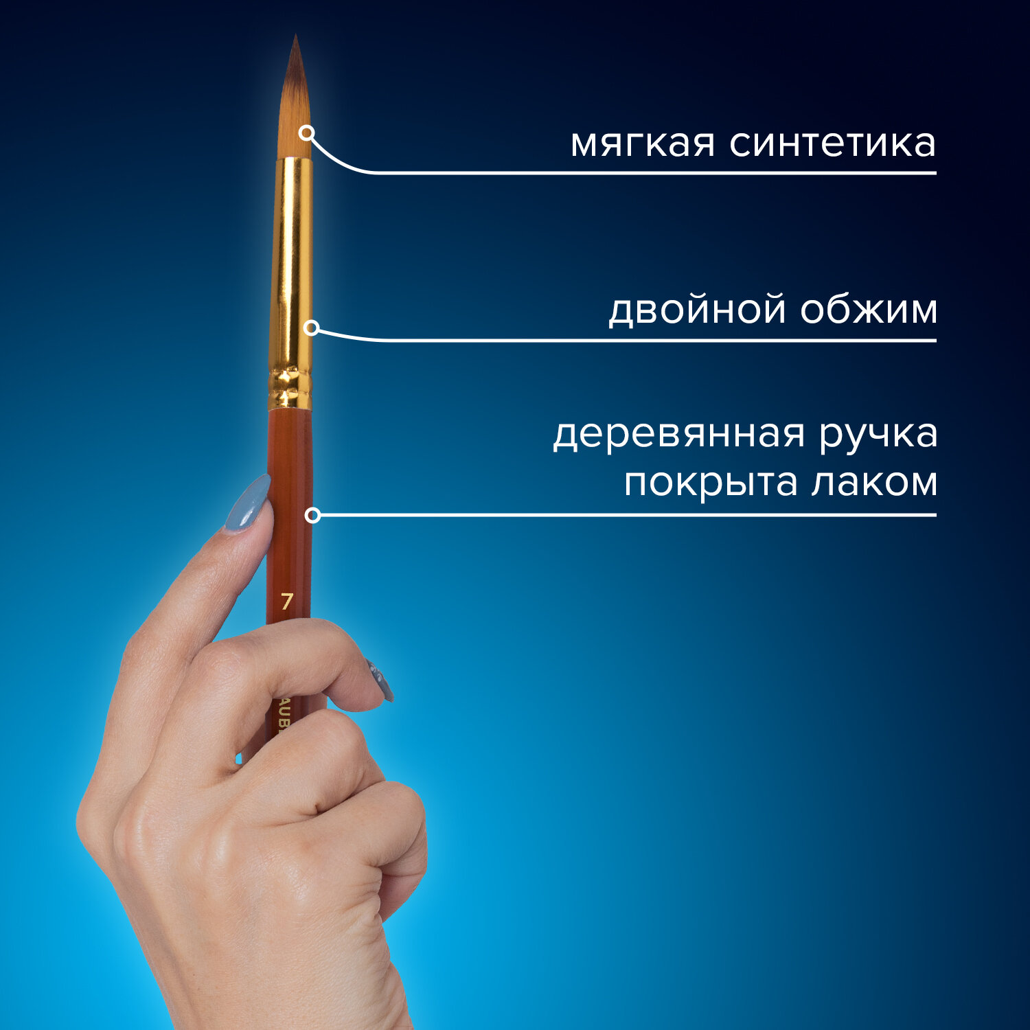Кисть Brauberg 15 шт. (синтетика) - фото 5