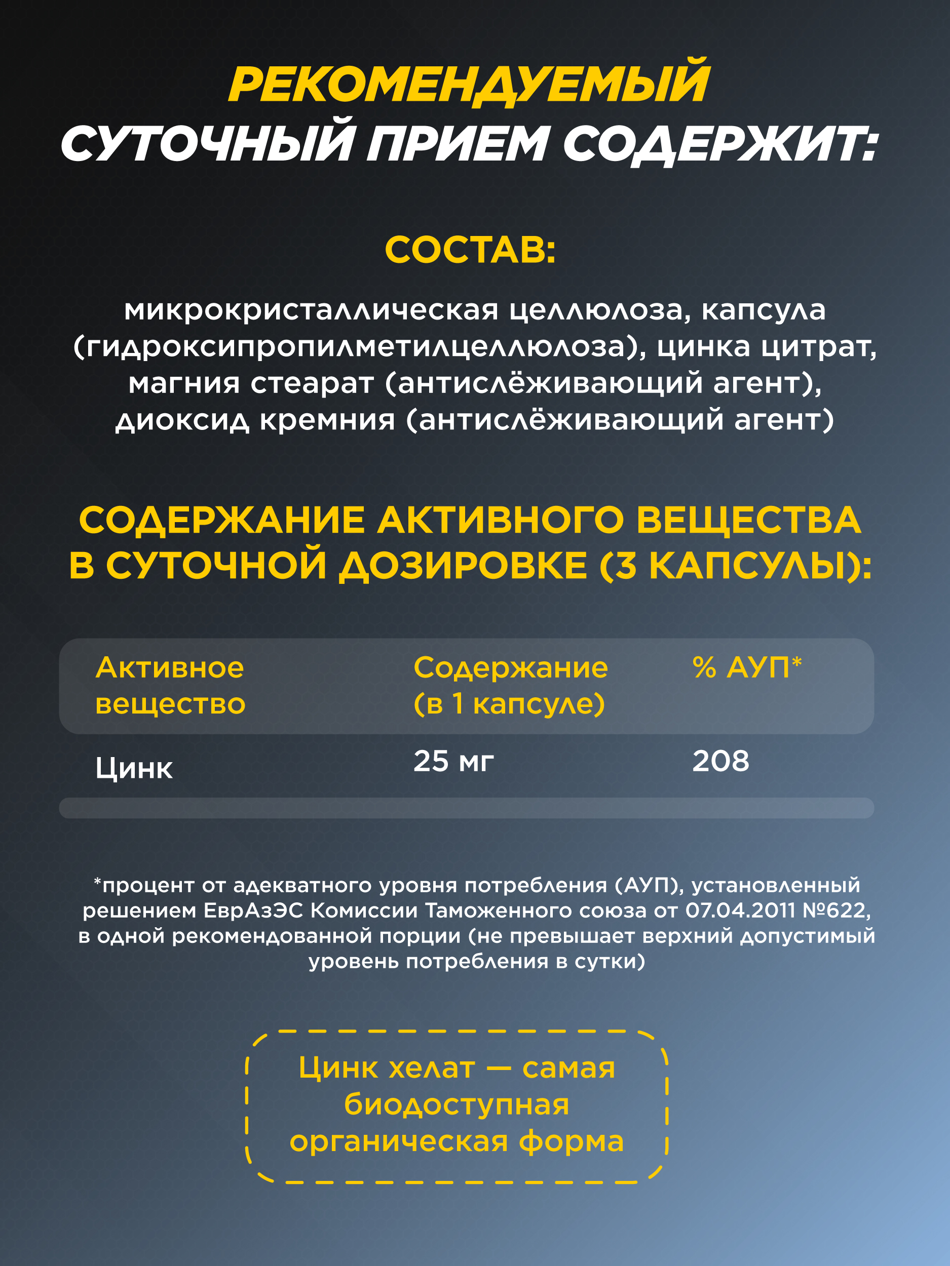 Цитрат цинка Prime Kraft 90 капсул - фото 4