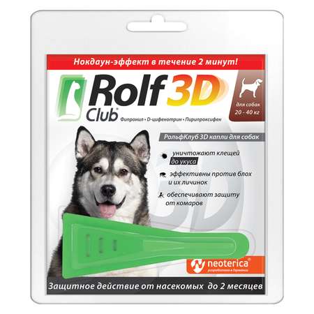 Капли для собак RolfClub3D 20-40кг от блох и клещей 2.5мл