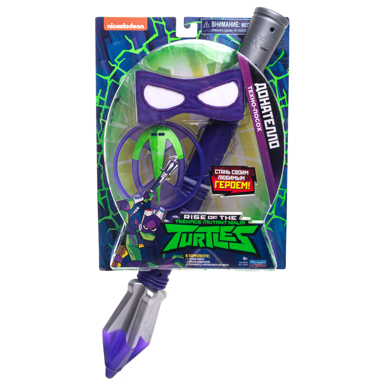 Игровой набор Ninja Turtles(Черепашки Ниндзя) - фото 1