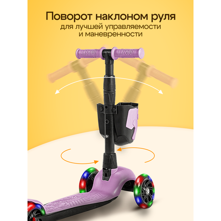 Самокат !Дерзкий трехколесный