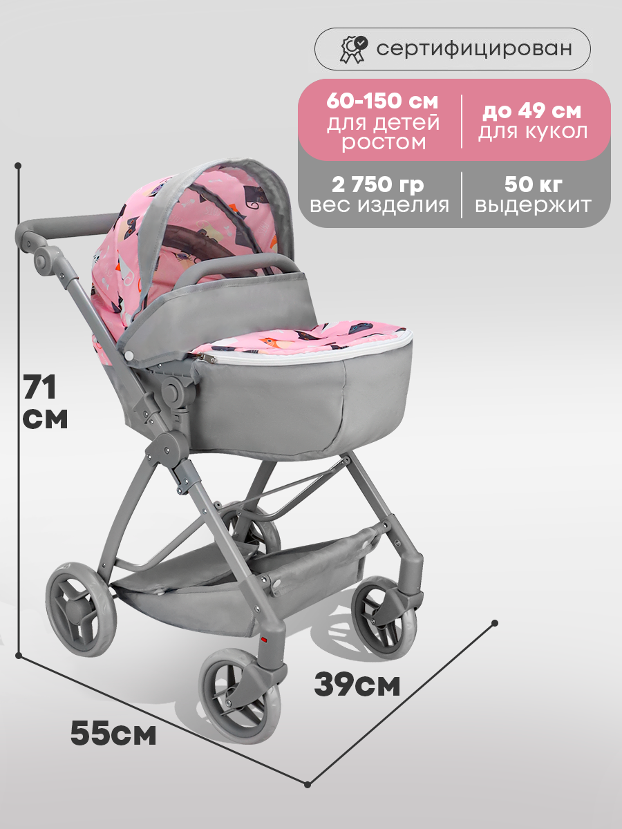 Коляска-люлька для кукол MELOBO 9643-B - фото 2