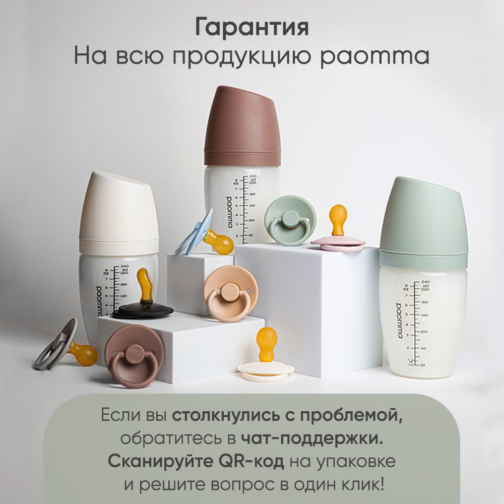 Пустышка Paomma латекс классическая от 0 мес. 1 шт. - фото 11