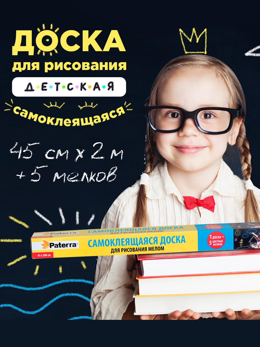 Доска для магнитного рисования Paterra - фото 5