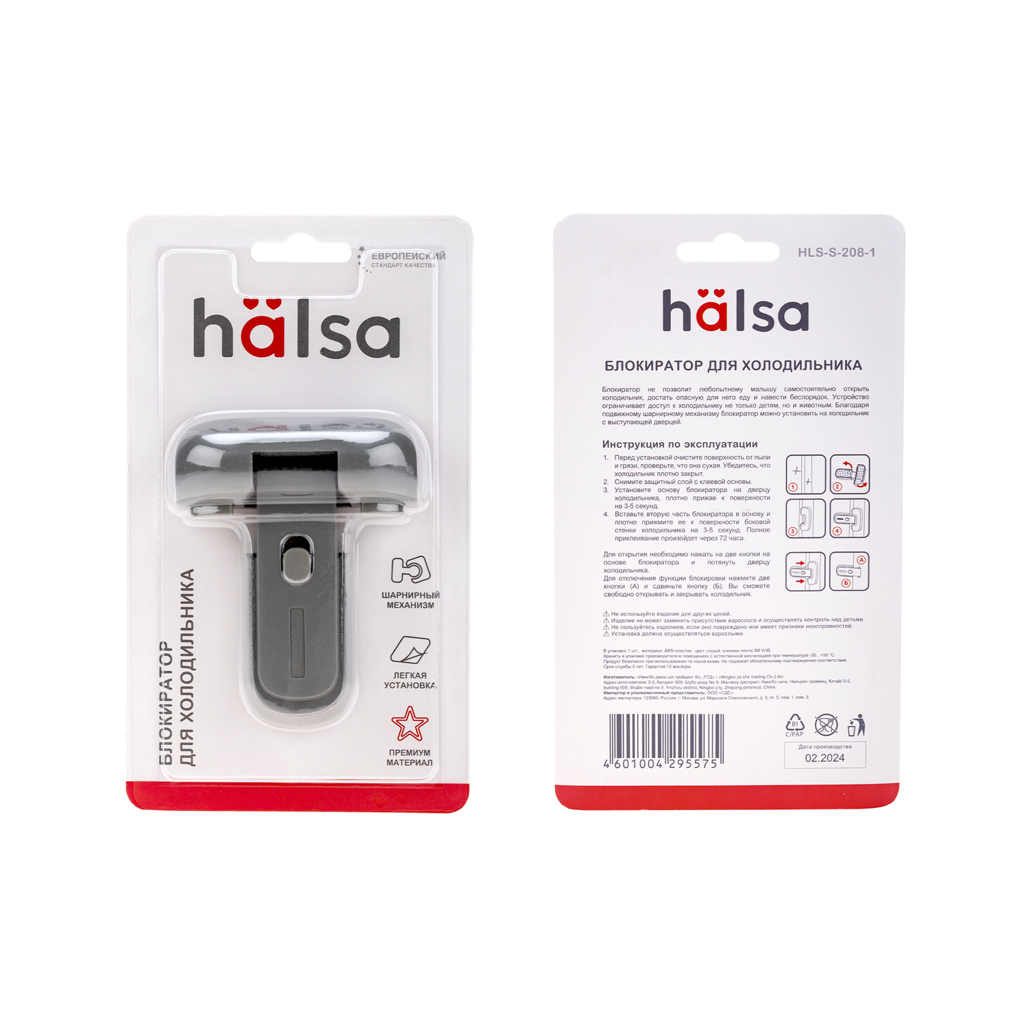 Блокиратор HALSA - фото 12