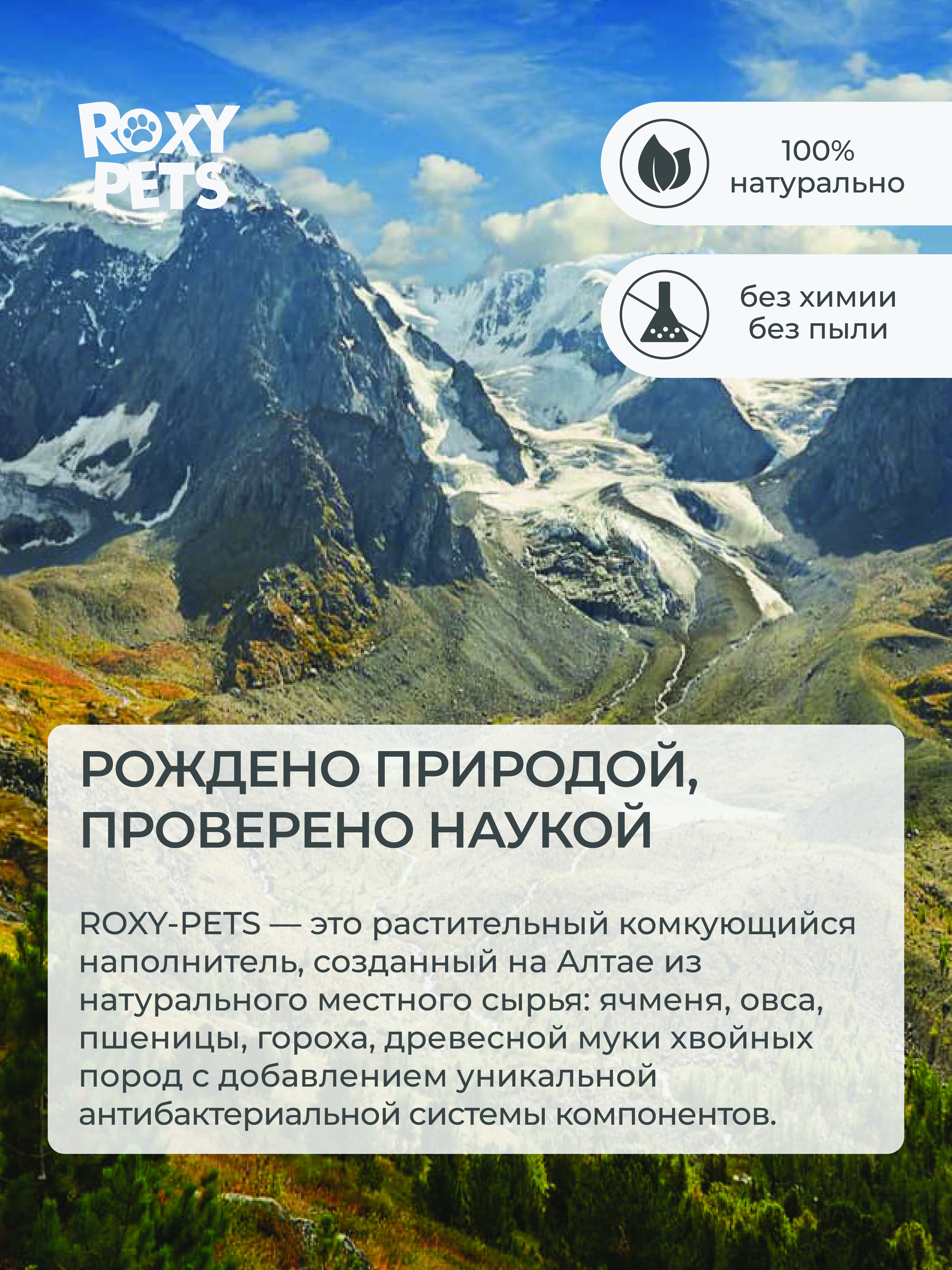 Наполнитель ROXY PETS 10 л комкующийся, растительный - фото 10