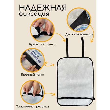 Накидка на спинку сиденья Textile NN Время