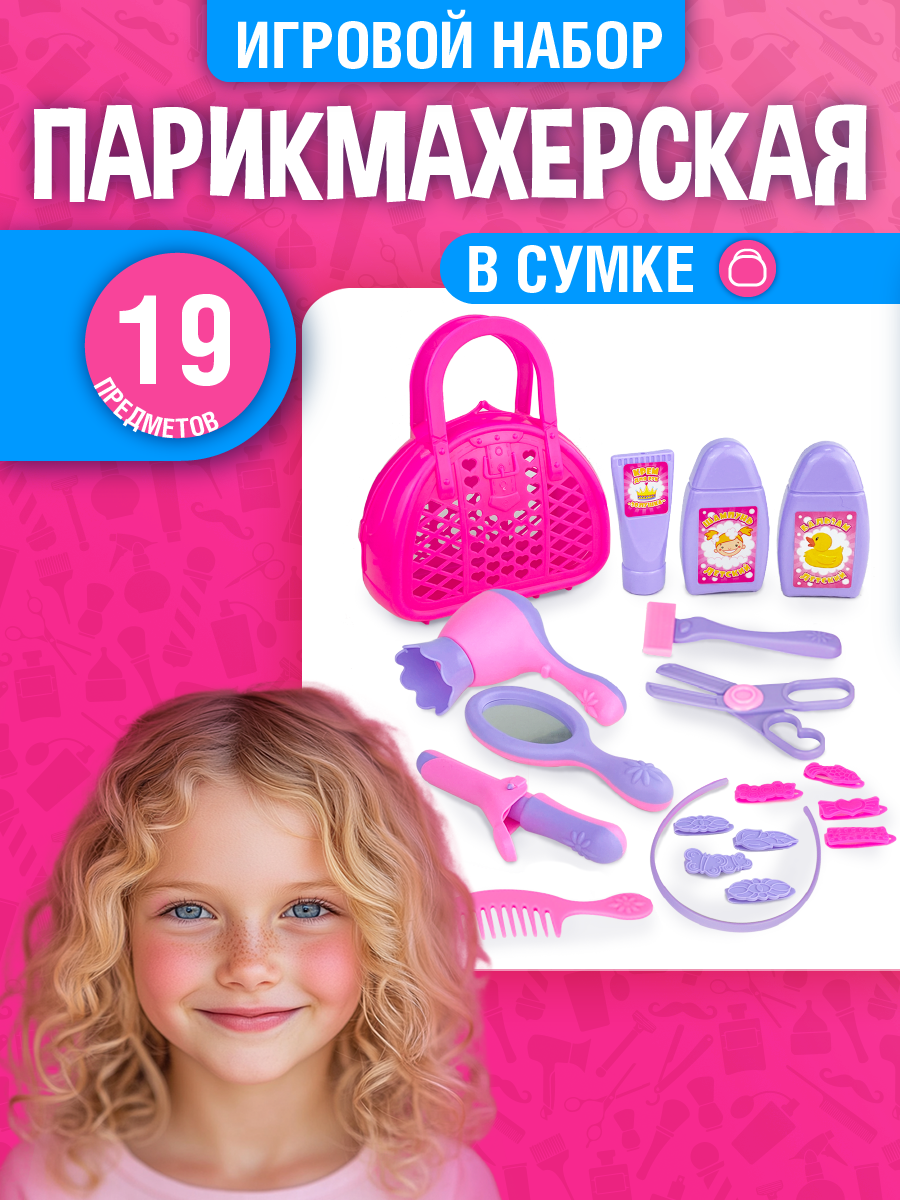 Игрушка СТРОМ бижутерия, инструменты, косметика, фен - фото 1