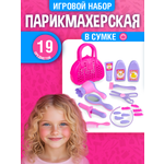 Игрушка СТРОМ бижутерия, инструменты, косметика, фен