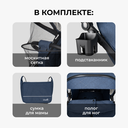 Коляска прогулочная Costa Vita