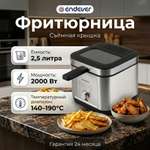 Фритюрница электрическая ENDEVER AG-3501