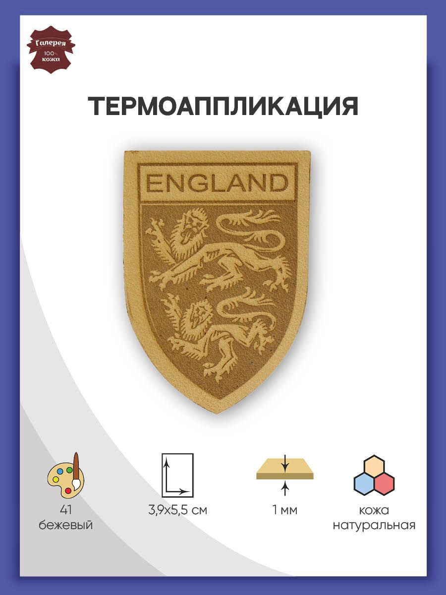 Набор для творчества Галерея термоаппликация - фото 1