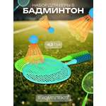 Ракетки 43 см бадминтон 2 штуки Veld Co и воланчик