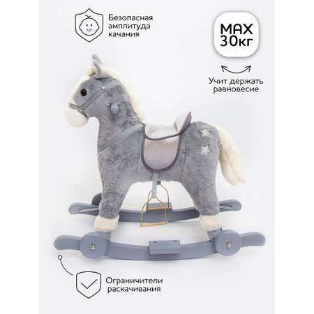 Качалка Amarobaby