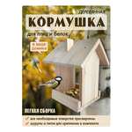 Конструктор Озадачка деревянный