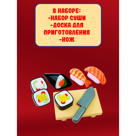 Игровой набор Red Box продукты