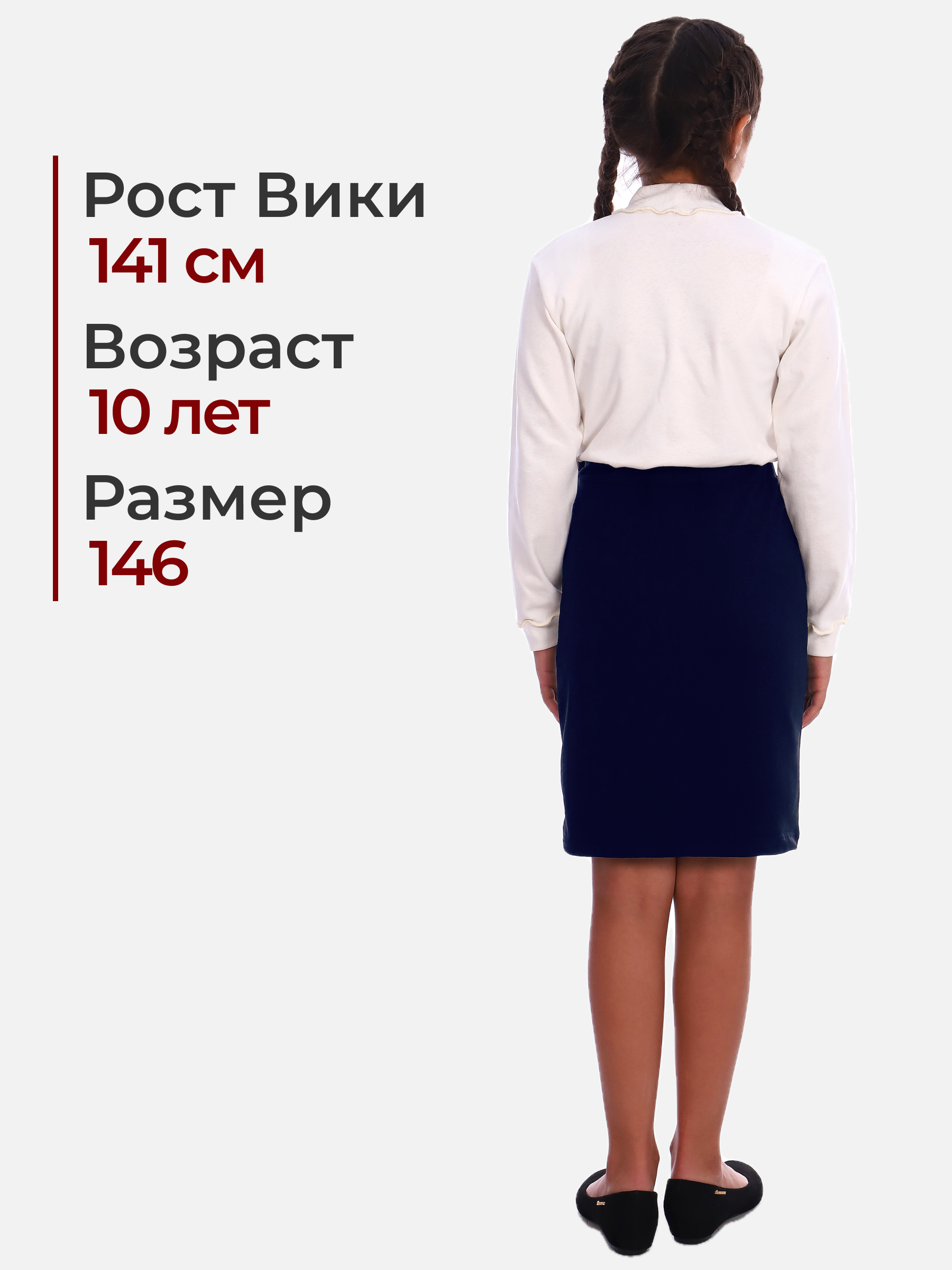 Юбка ДО-Детская Одежда 911ф1/темно-синий2 - фото 4