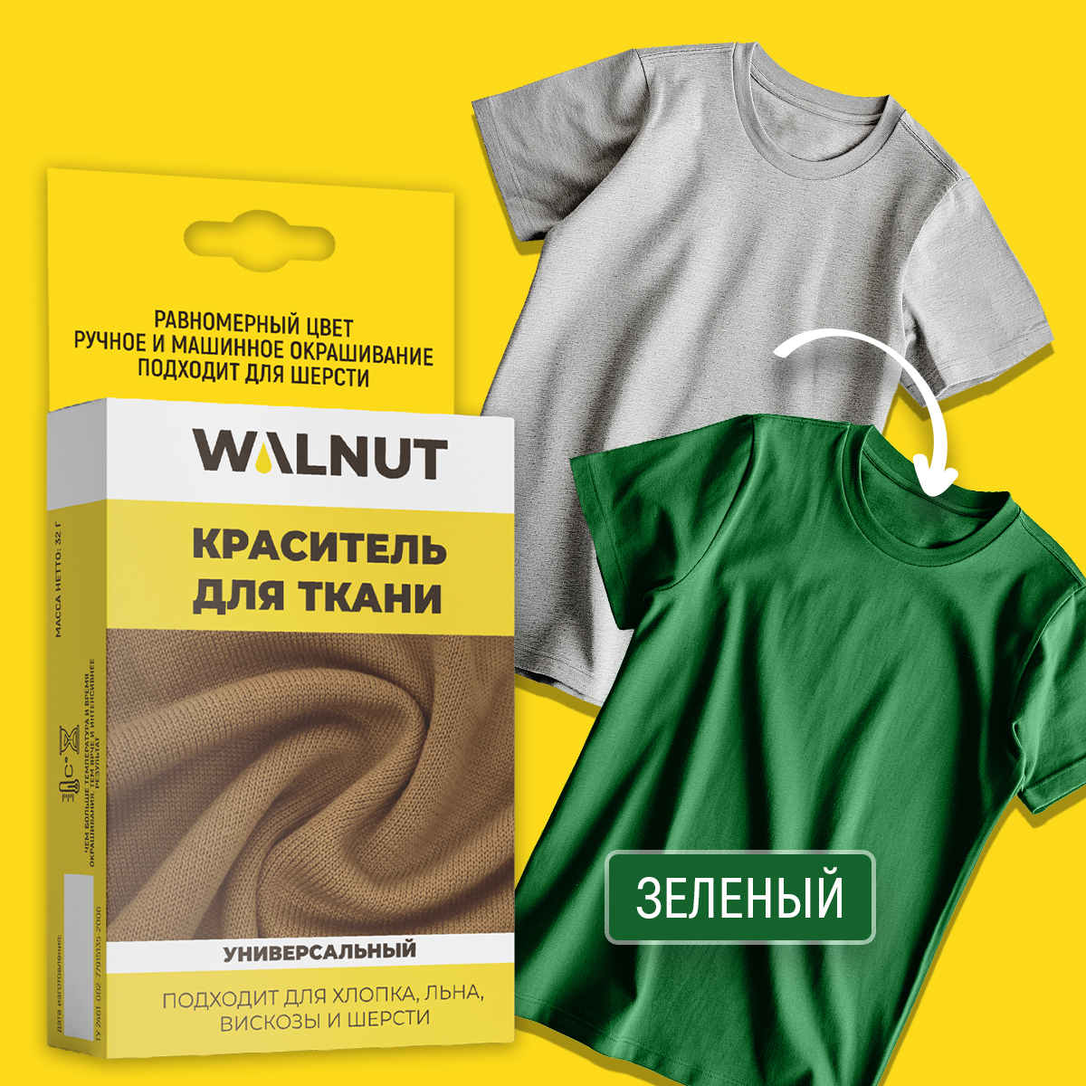 Набор для творчества WALNUT - фото 2