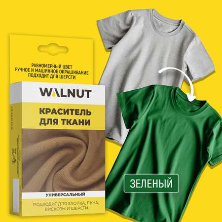 Набор для творчества WALNUT