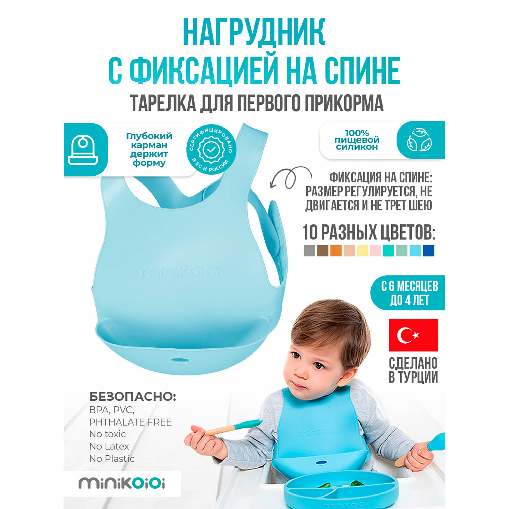 Нагрудник MinikOiOi силикон 1 шт. в ассортименте - фото 3