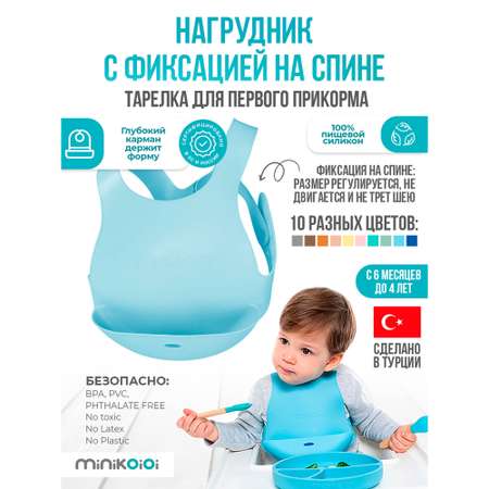Нагрудник MinikOiOi силикон 1 шт. в ассортименте