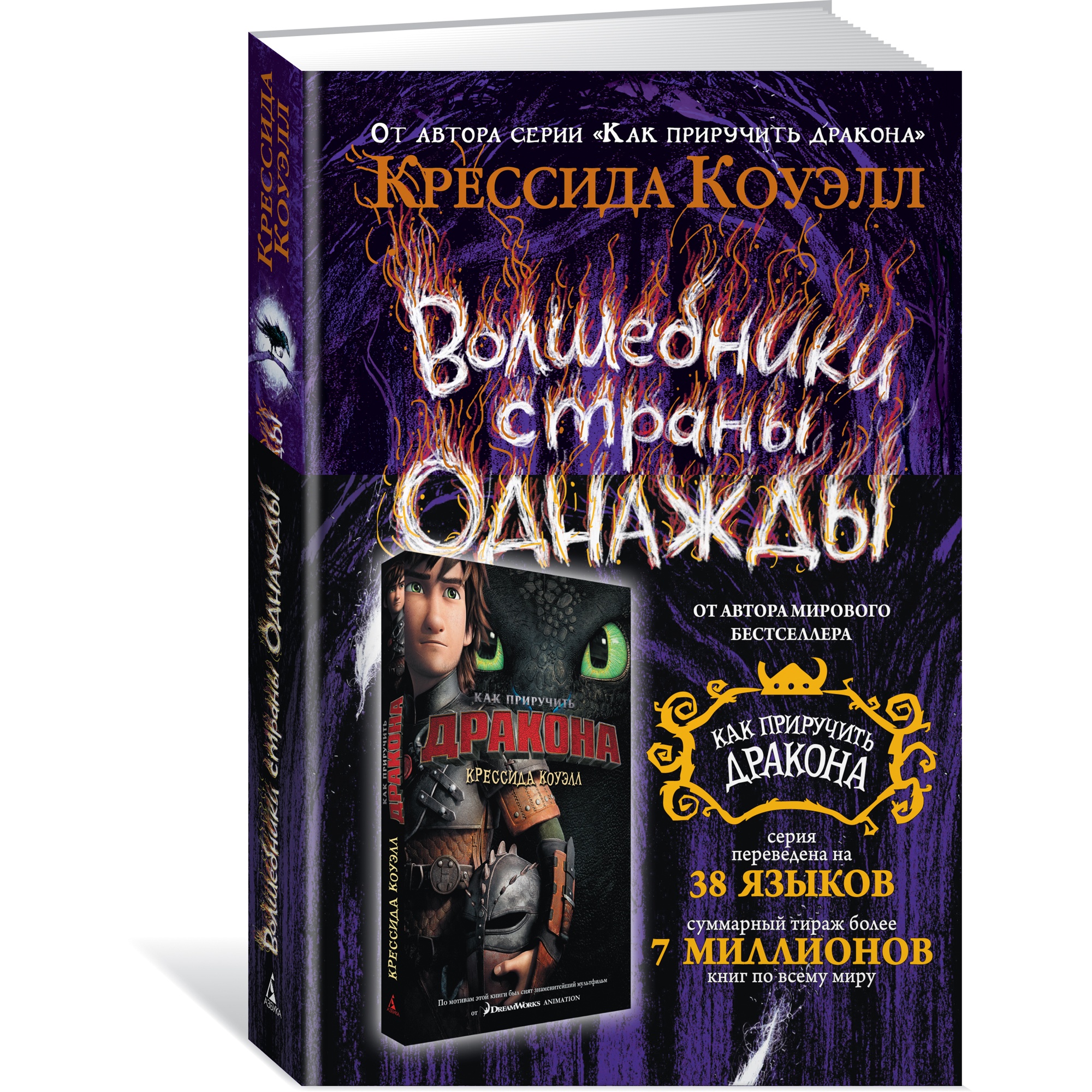 Книга АЗБУКА Волшебники страны Однажды - фото 2