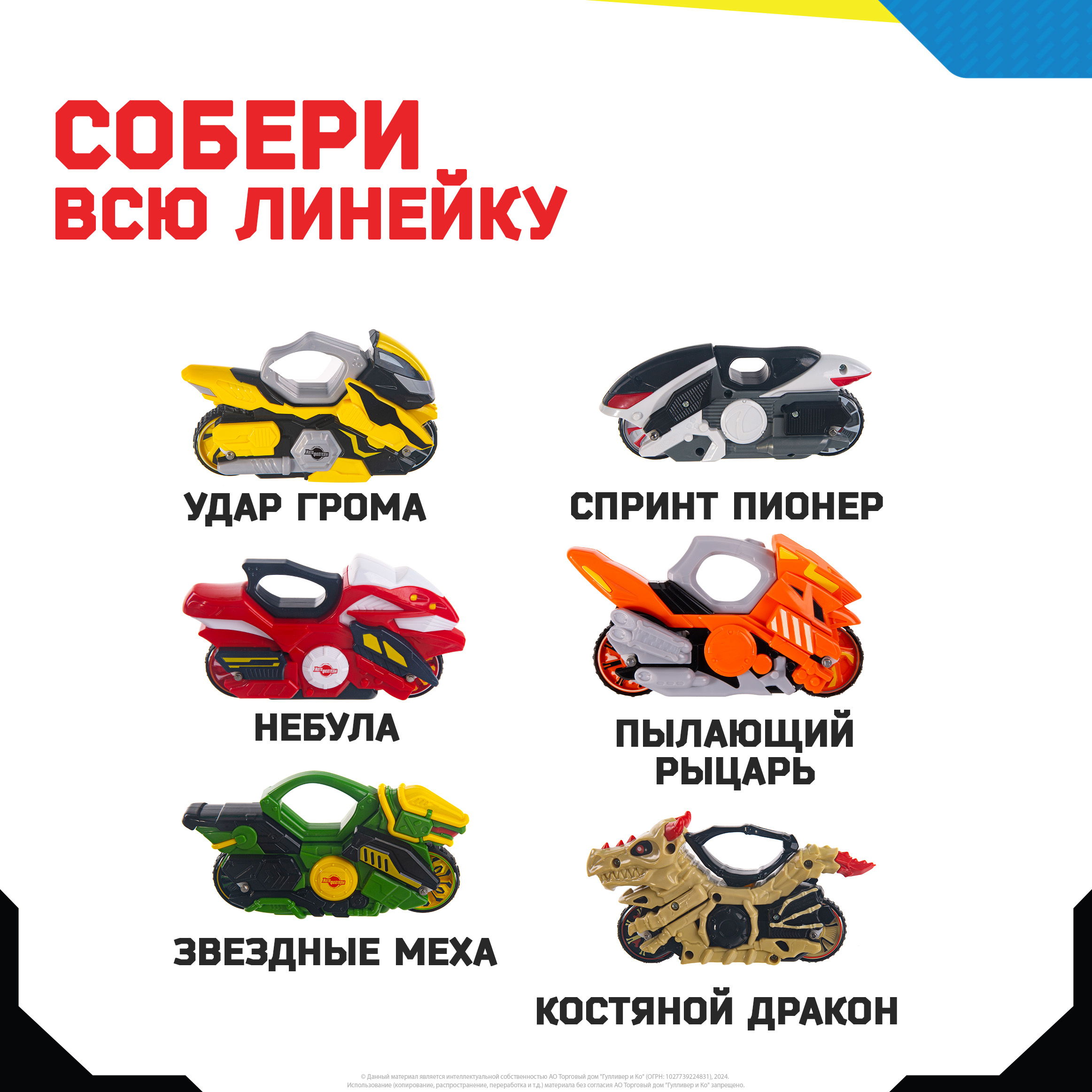 Игровой набор Moto Fighters - фото 7