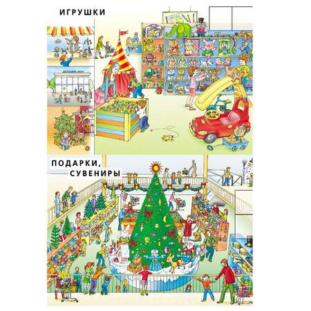 Книга Школьная Книга Какие бывают магазины