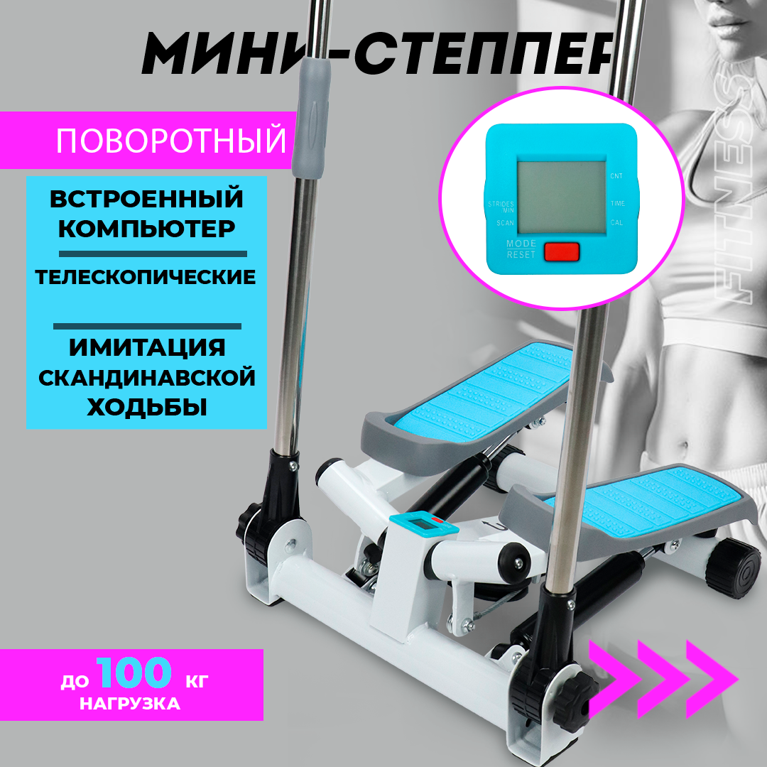 Степпер U-TURN С поручнями - фото 2