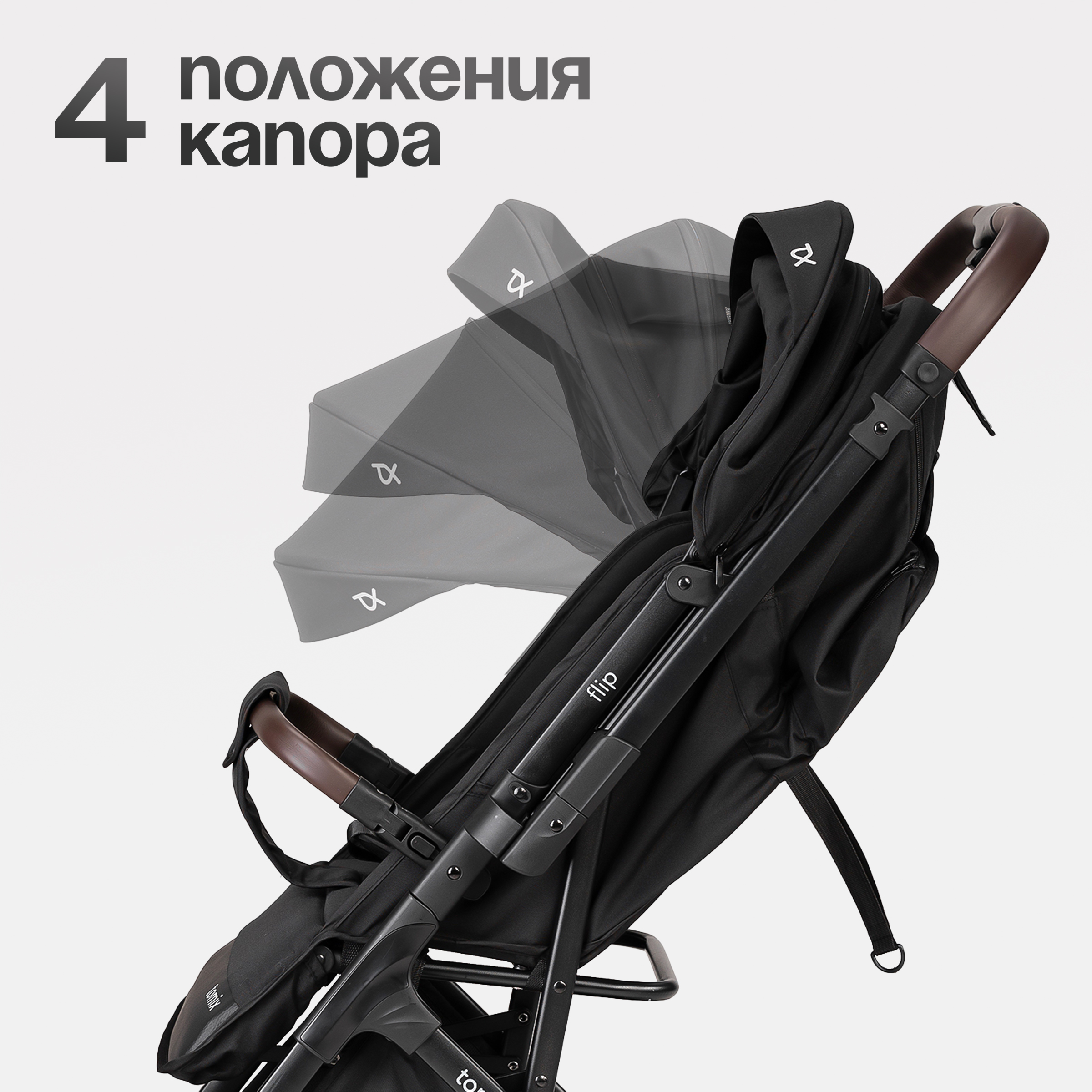 Коляска прогулочная Tomix Flip - фото 2