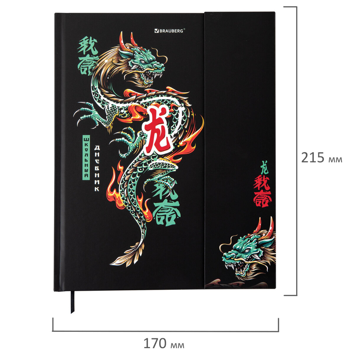 Дневник школьный Brauberg для девочек мальчика 1-11 класс - фото 2