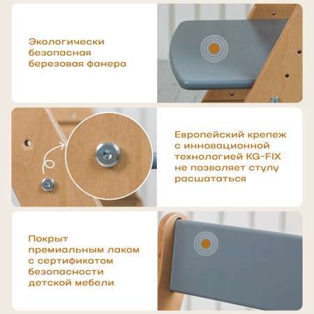 Растущий стул Конёк Горбунёк Стандарт Сканди