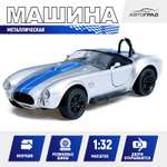 Автомобиль Автоград 1:32