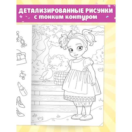 Раскраска Проф-Пресс с украшениями из бусин для девочек. А4. Стильные девчонки