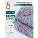 Спицы для вязания Pony круговые 4,5 мм 28 см