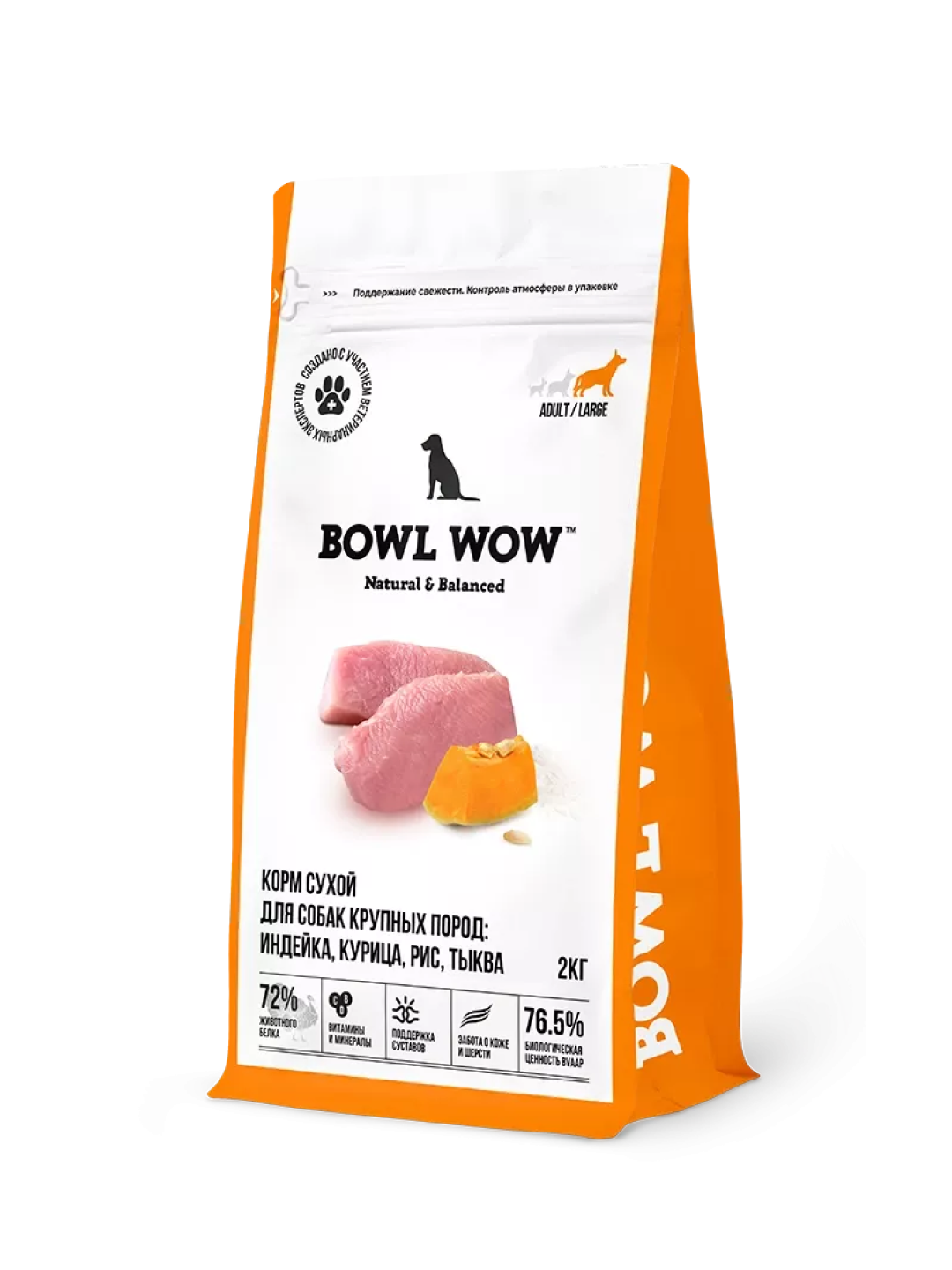 Изображение товара Корм сухой полнорационный BOWL WOW для взрослых собак крупных пород с индейкой курицей и рисом 2 кг Изображение товара Корм сухой полнорационный BOWL WOW для взрослых собак крупных пород с индейкой курицей и рисом 2 кг