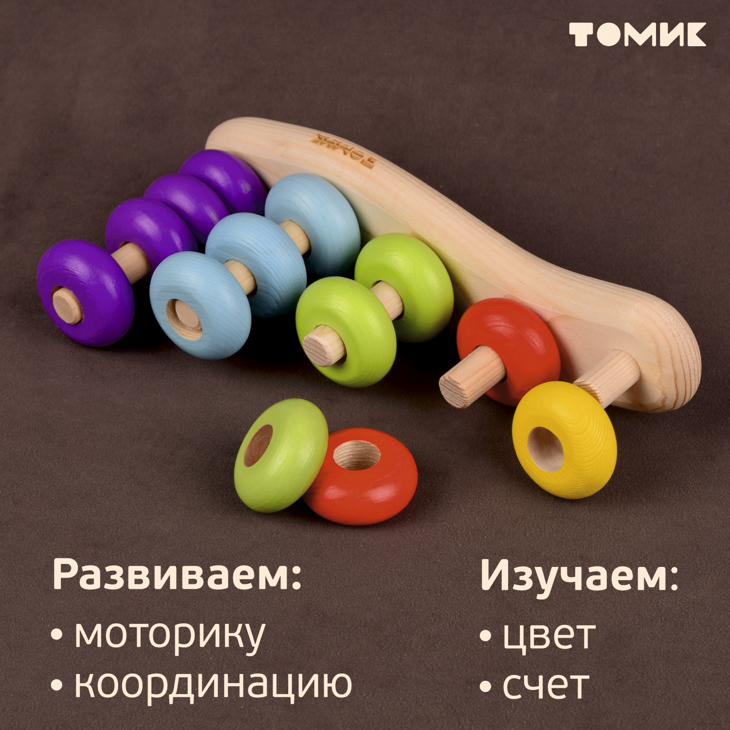 Игрушка Томик сортер Цветные колечки - фото 12