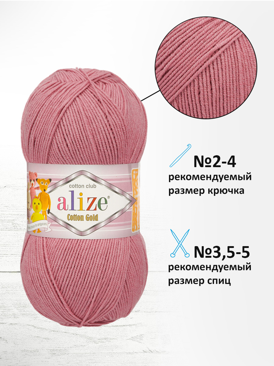 Пряжа Alize 100г 330м 5шт - фото 2