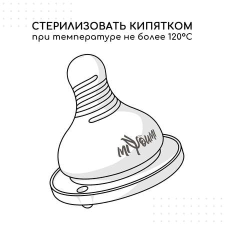 Соска Miyoumi Anti-Colic силикон (медленный поток) 2 шт.