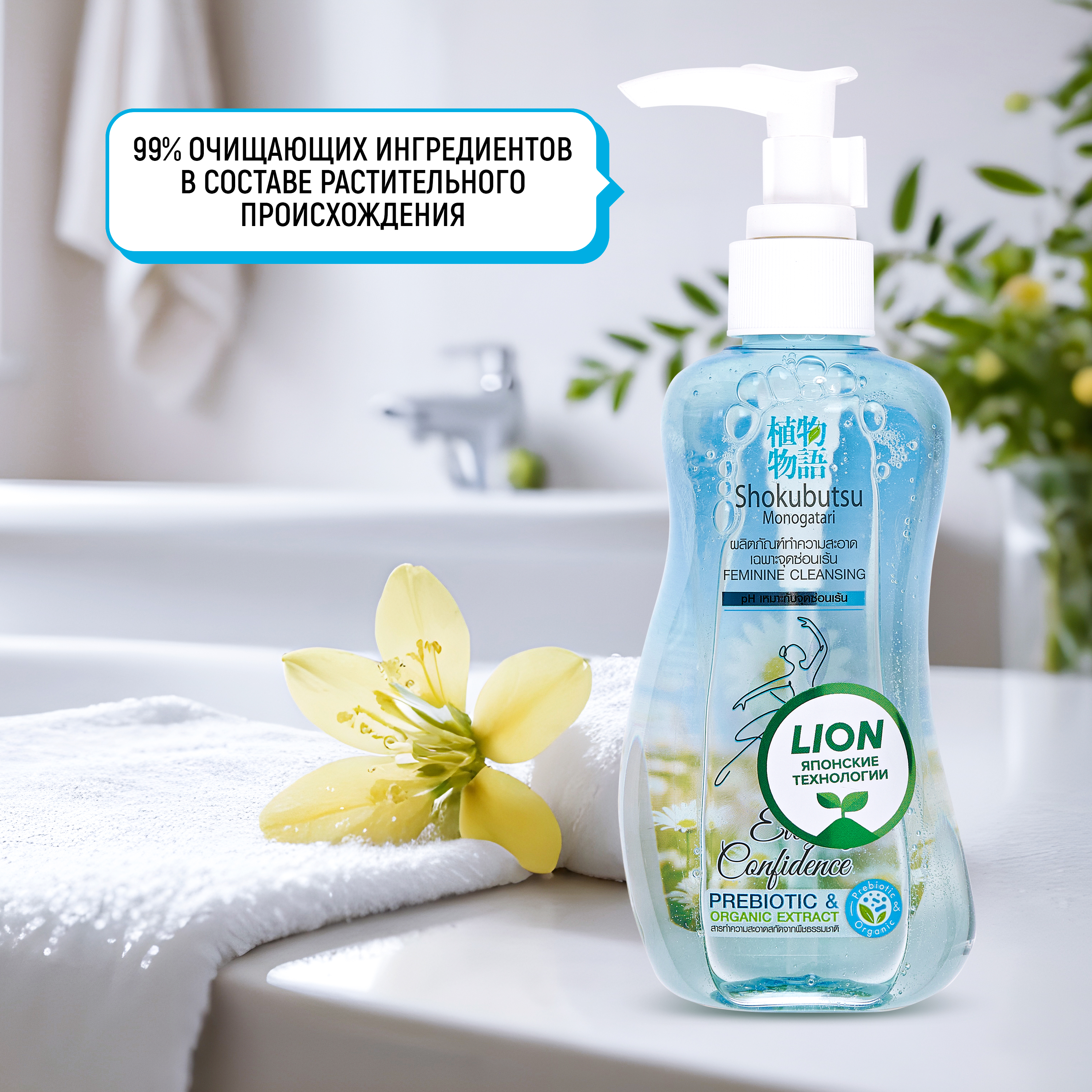 Гель-пена LION Для интимной гигиены с алоэ вера и софорой 150 мл - фото 7