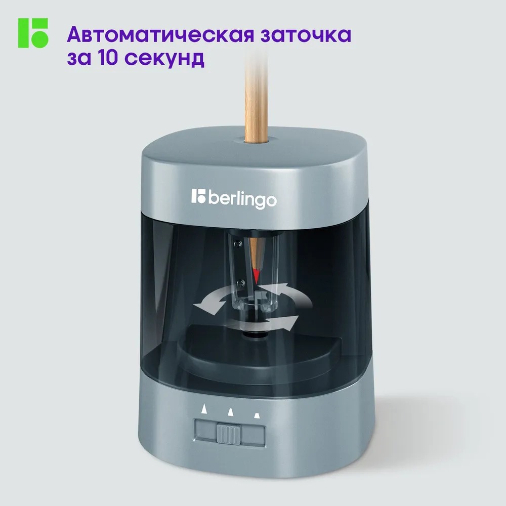 Точилка BERLINGO - фото 4