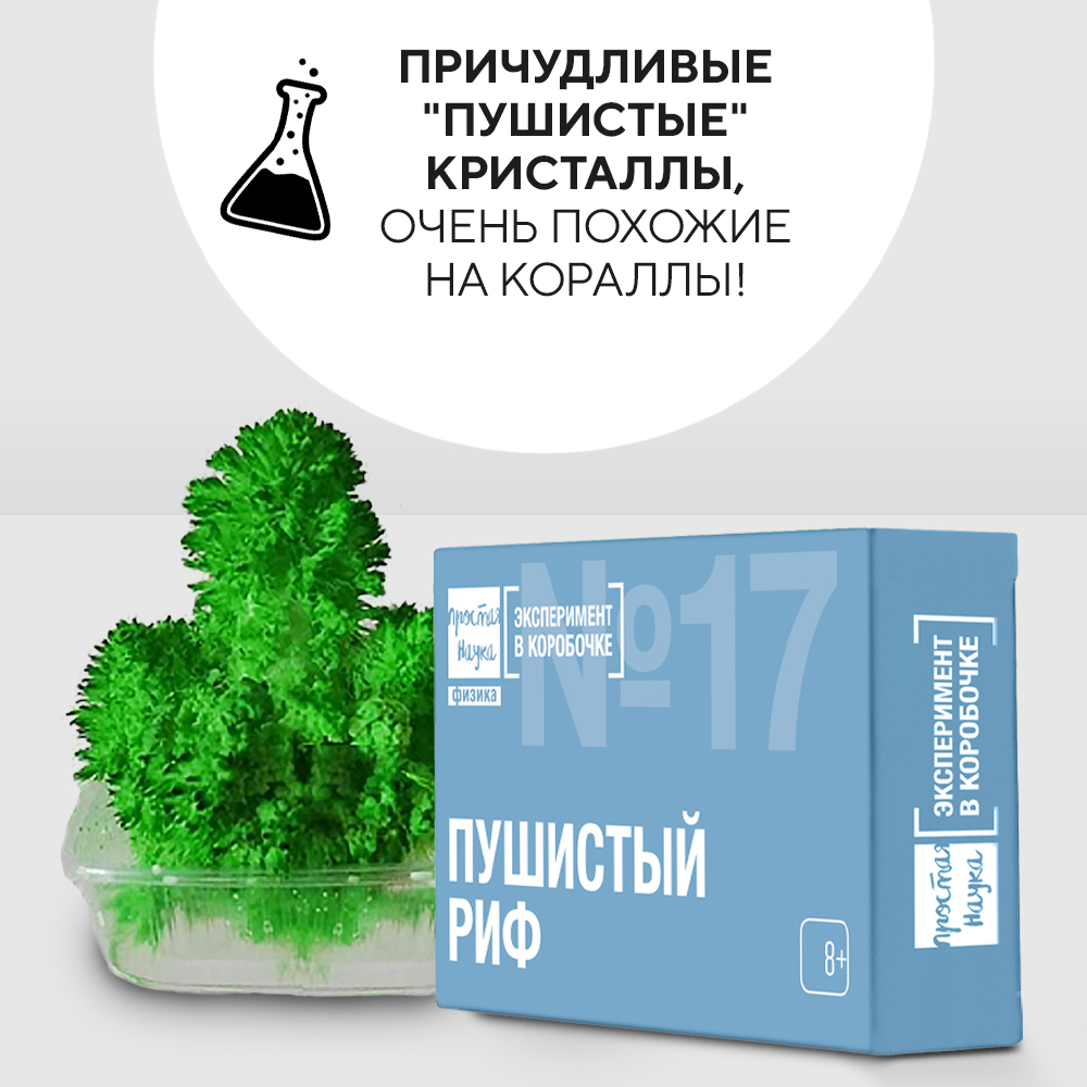 Набор для выращивания Простая наука - фото 2