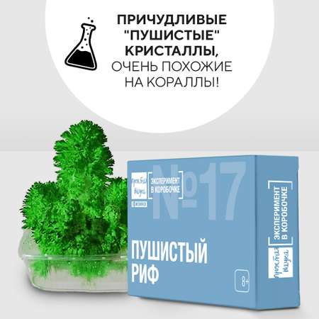 Набор для выращивания Простая наука