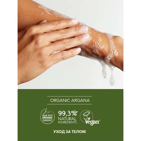 Гель Ecolatier 250 мл