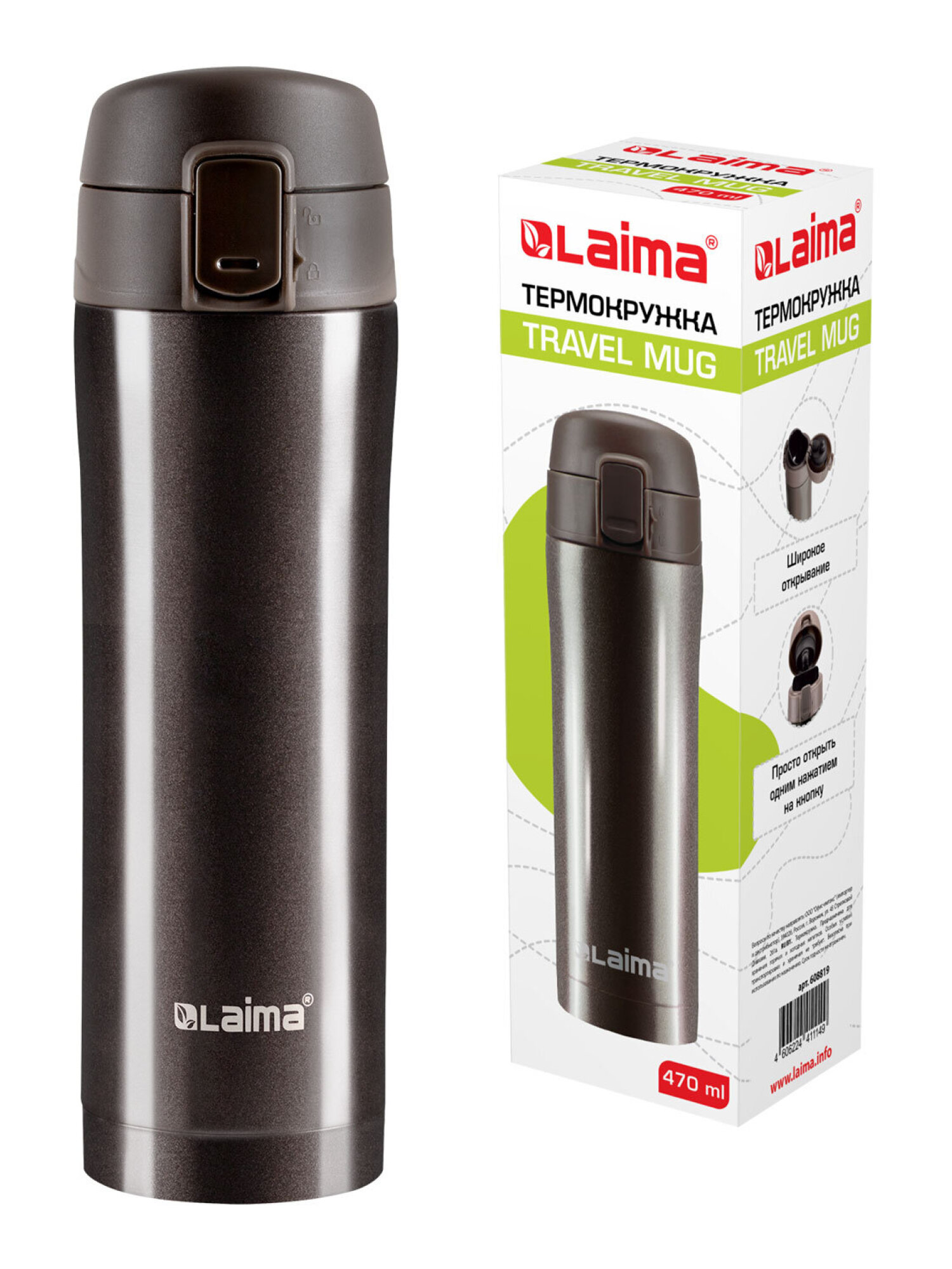Термокружка Лайма автомобильная 470 мл для кофе и чая - фото 8