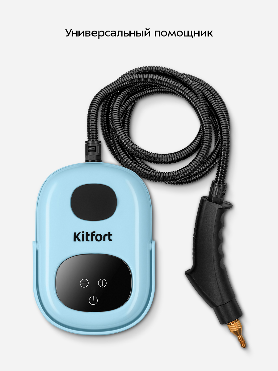 Пароочиститель KITFORT КТ-9303 - фото 2
