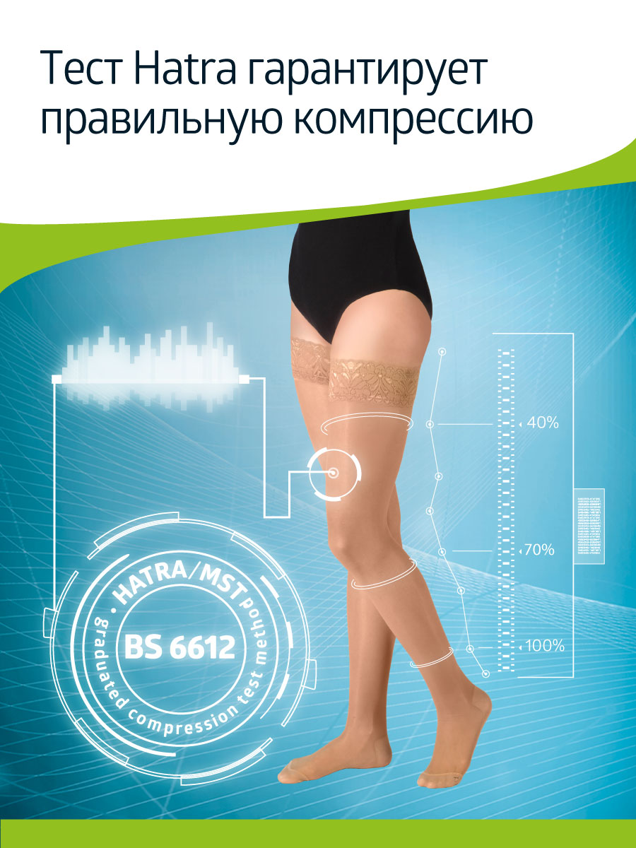 Чулки B.Well W-2122Natural - фото 12