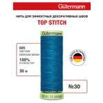 Нитки для шитья и отстрочки Top Stitch Guttermann 30/30м цвет 25